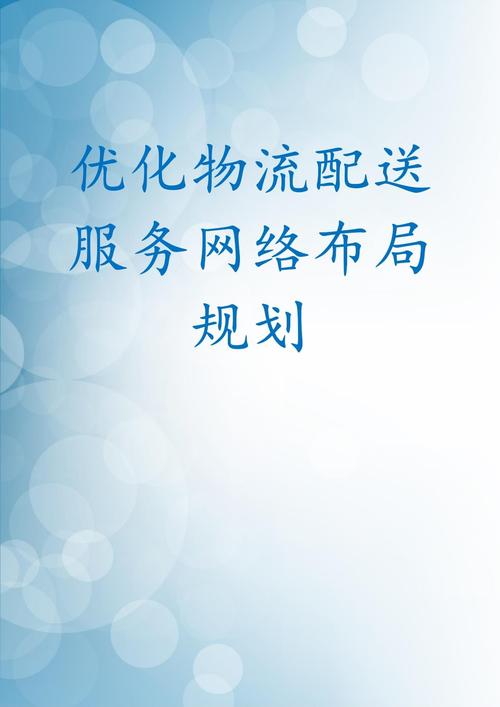 網(wǎng)絡(luò)貨運整治網(wǎng)絡(luò)貨運整治方案