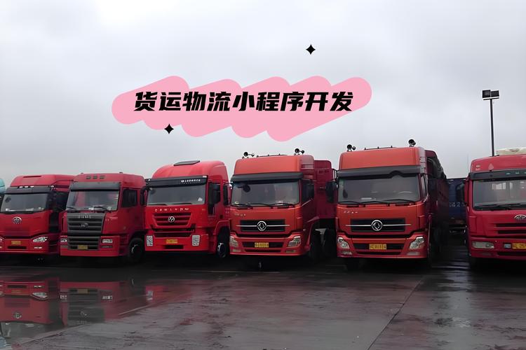 共享貨運(yùn)資源共享貨運(yùn)資源包括哪些