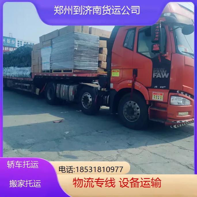 鄭州百億貨運(yùn)鄭州百億貨運(yùn)可靠嗎