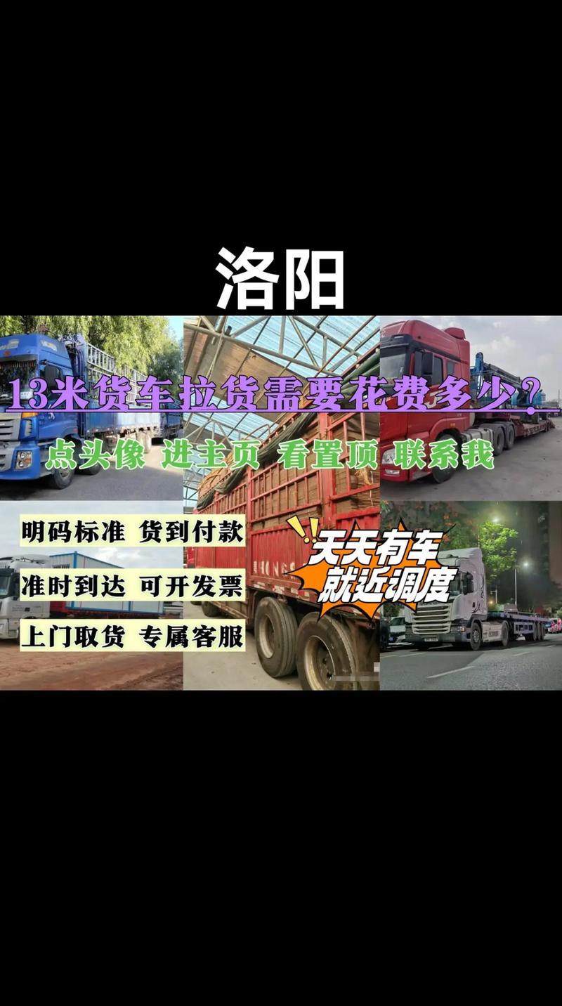 洛陽車站貨運(yùn)洛陽車站貨運(yùn)電話號(hào)碼