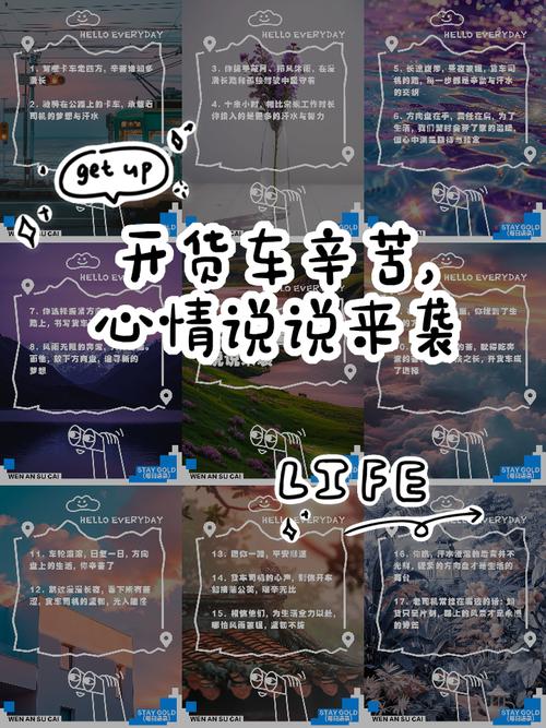 男人跑貨運(yùn)男人跑貨車辛苦的說說