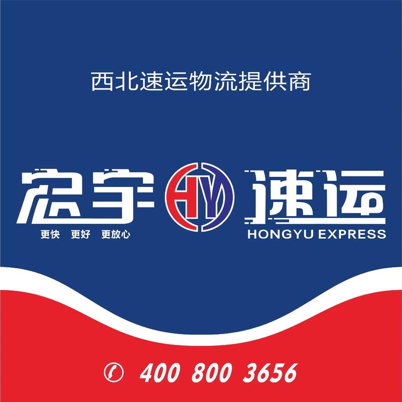 信速貨運(yùn)信速物流