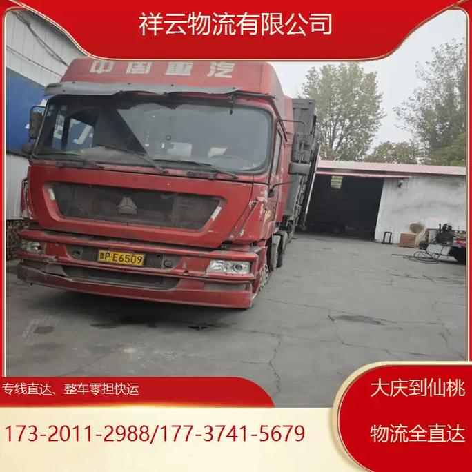 仙桃貨運港仙桃貨運站