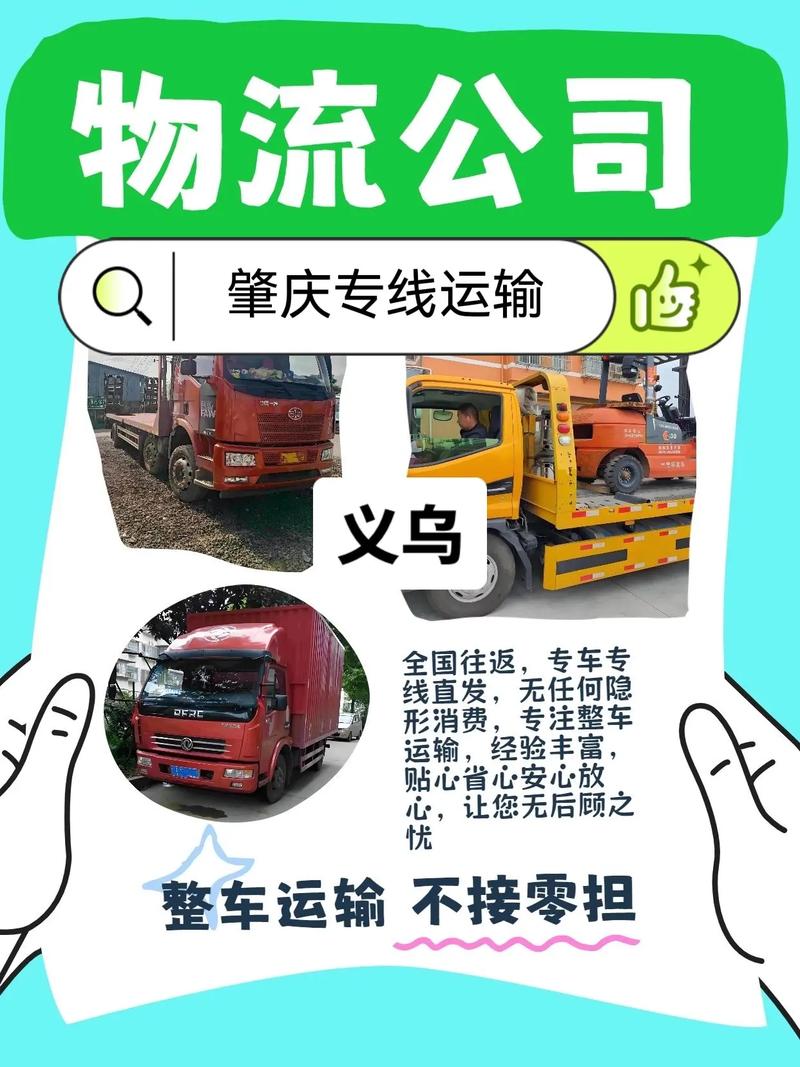 義烏規(guī)劃貨運義烏規(guī)劃貨運公司招聘