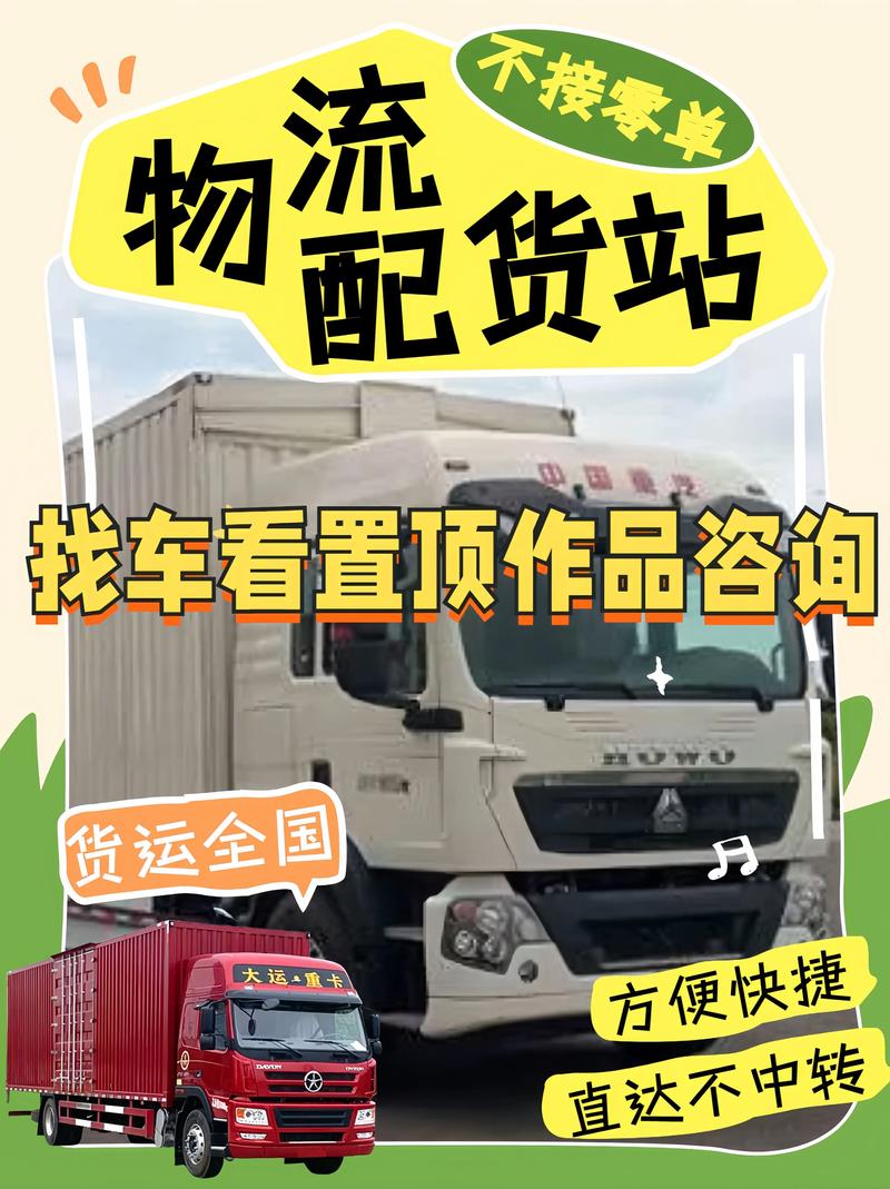 信陽(yáng)鄉(xiāng)鎮(zhèn)貨運(yùn)信陽(yáng)鄉(xiāng)鎮(zhèn)貨運(yùn)部電話