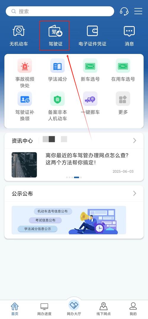 道路貨運年審道路貨運從業(yè)資格證年審