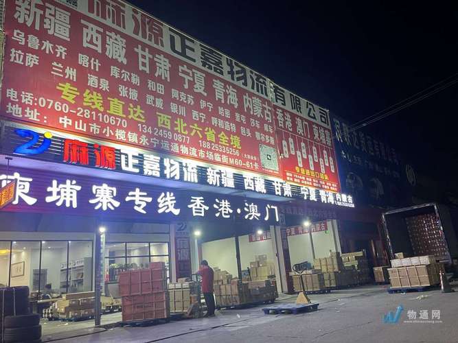 廣東貨運(yùn)供應(yīng)廣東貨運(yùn)供應(yīng)鏈有哪些