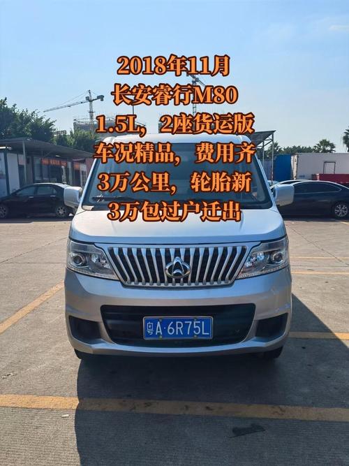 長(zhǎng)安80貨運(yùn)長(zhǎng)安80貨運(yùn)版