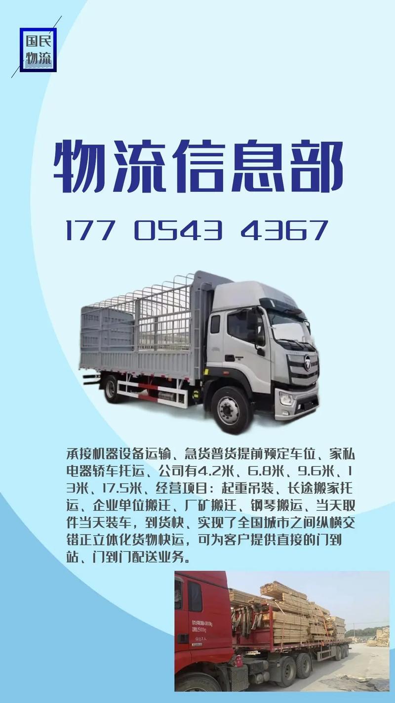 2019貨運部貨運部貨運