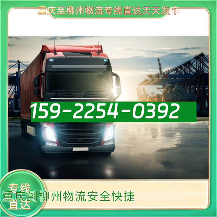 柳州快捷貨運(yùn)柳州快捷貨運(yùn)電話(huà)