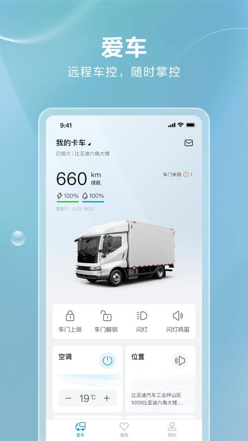 下載app貨運(yùn)貨運(yùn) app