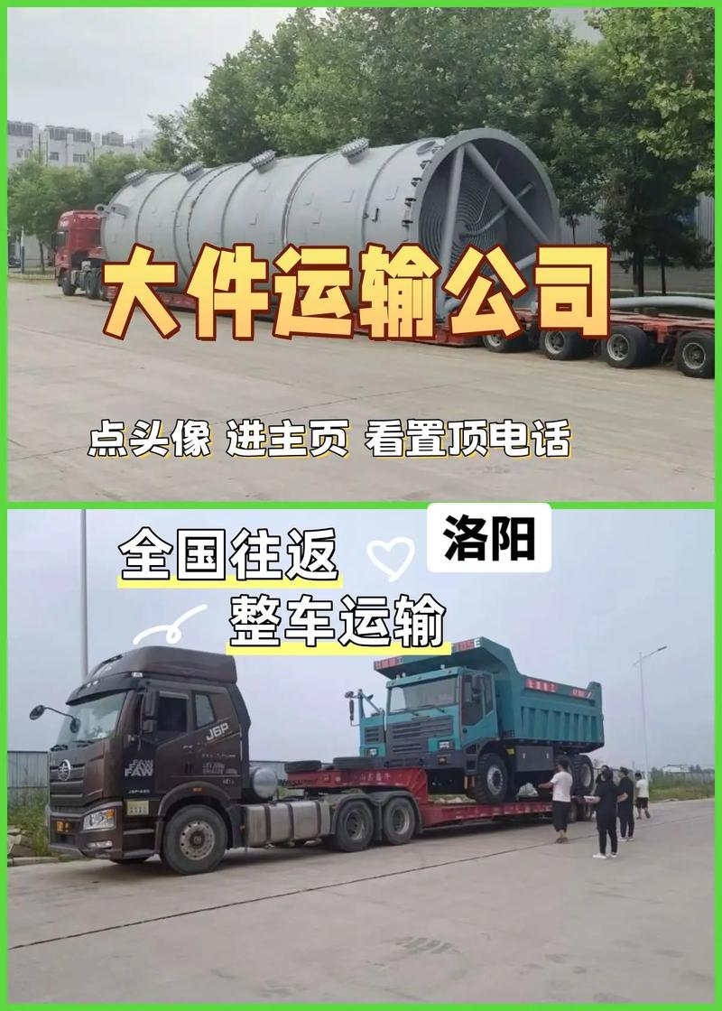 洛陽疫情貨運洛陽疫情貨運政策