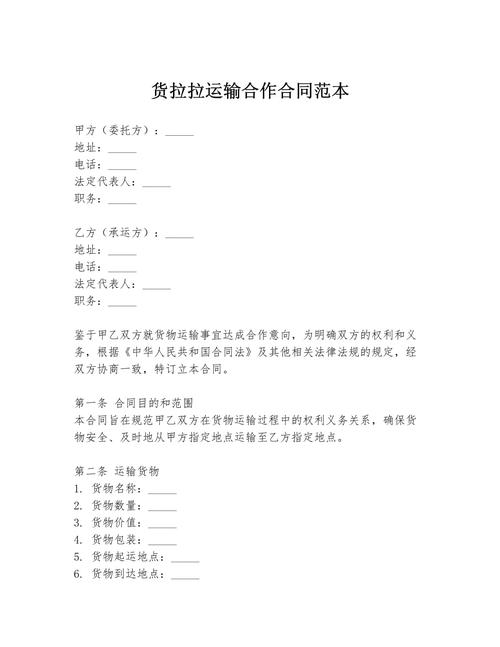 工地搬家貨運工地搬家貨運合同范本