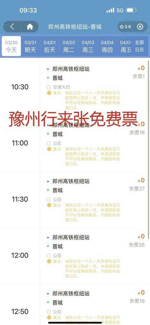 鄭州晉城貨運鄭州晉城貨運公司電話