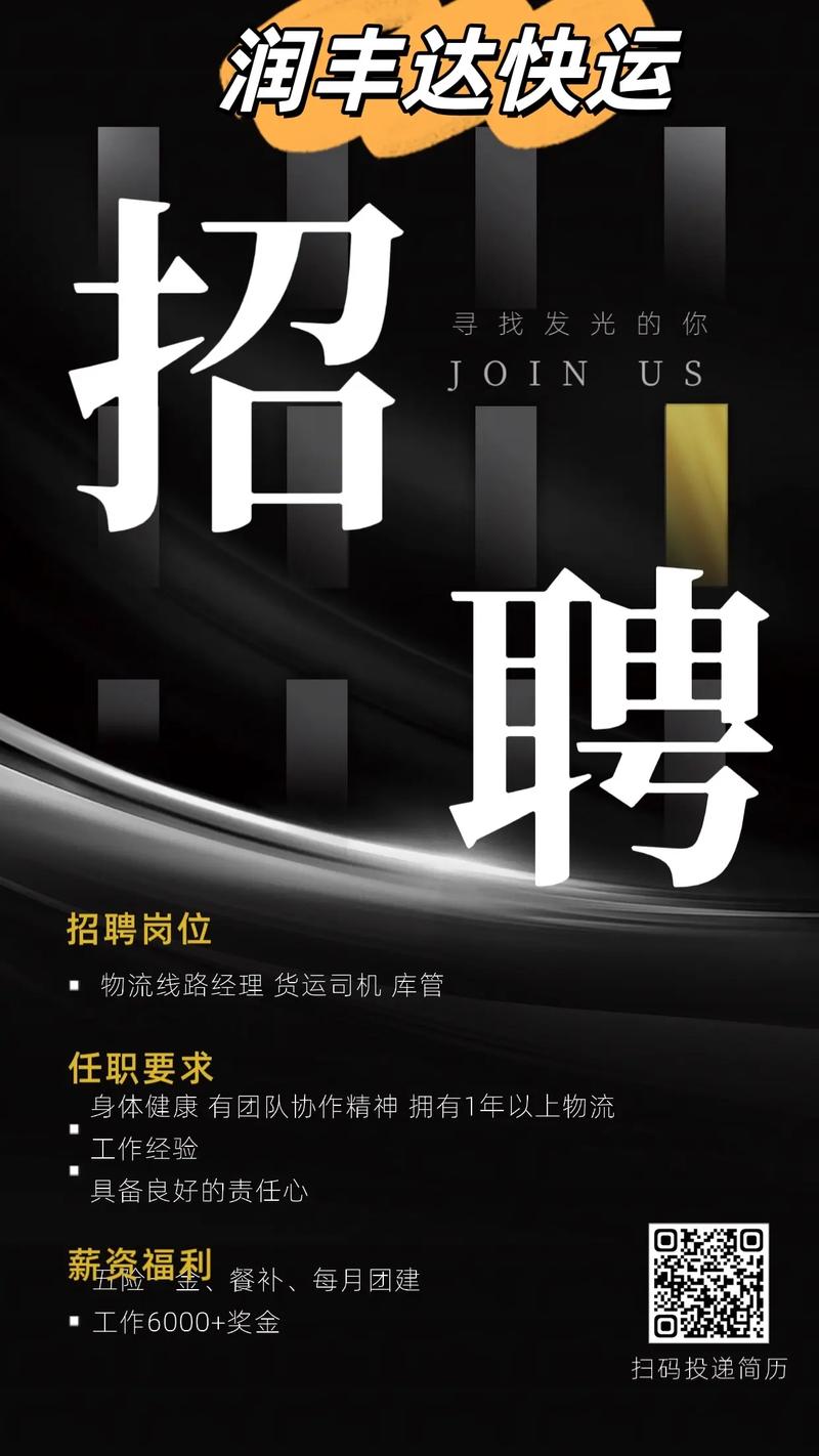 秦皇島貨運(yùn)師傅秦皇島貨運(yùn)師傅招聘