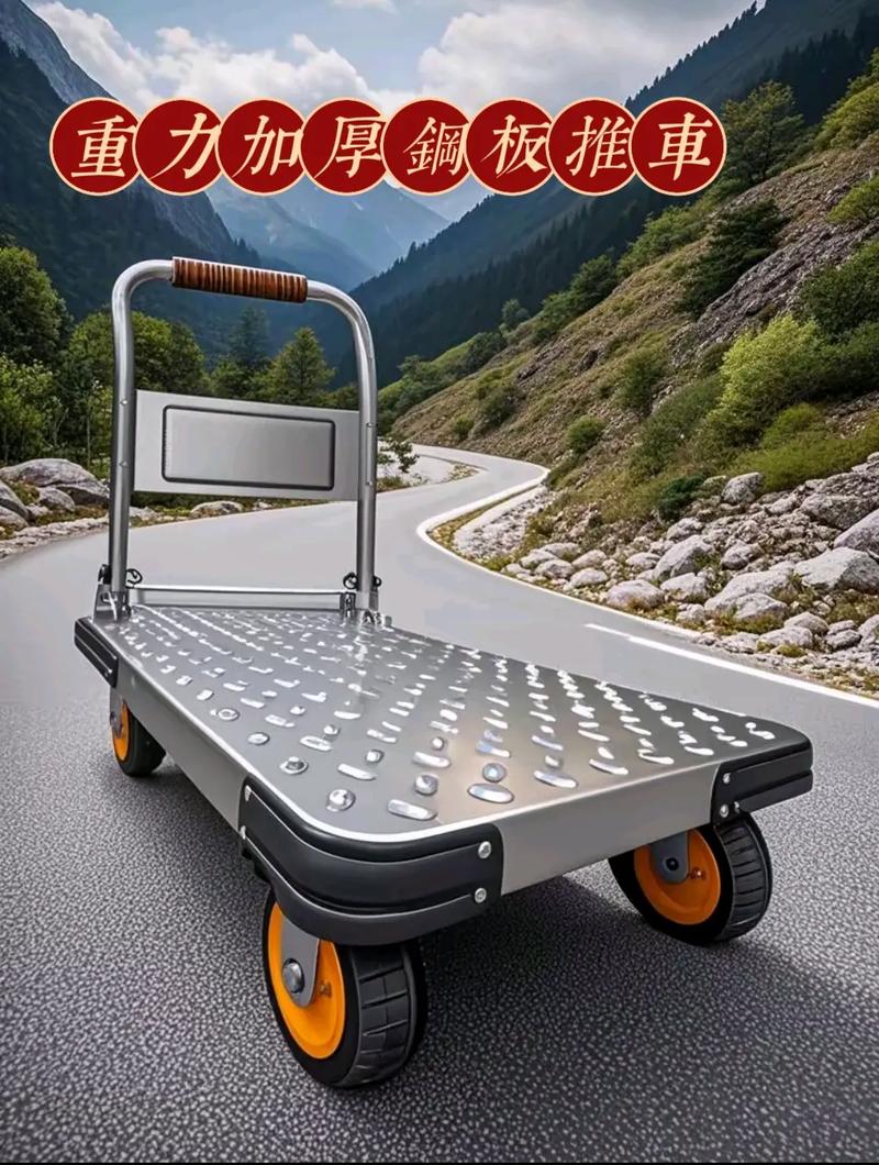 貨運(yùn) 推車 靜音貨運(yùn) 推車 靜音怎么開(kāi)