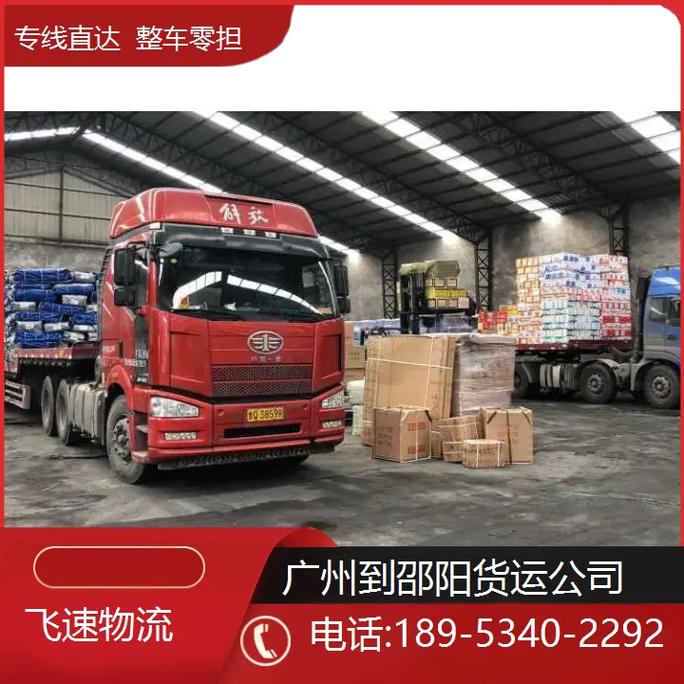 天河貨運專線天河貨運專線電話